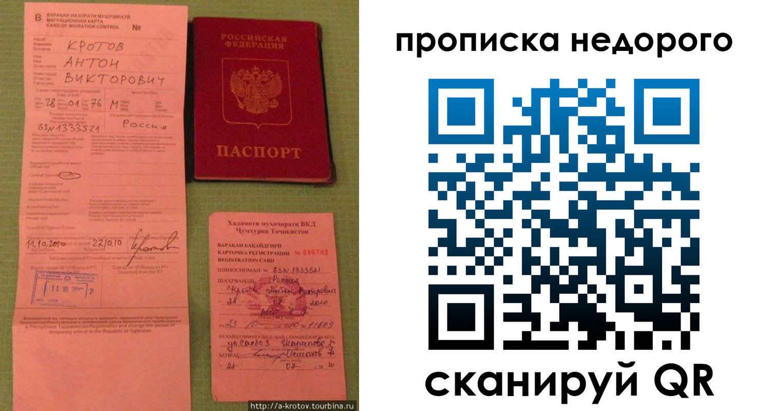 прописка 2025 в Новочебоксарске