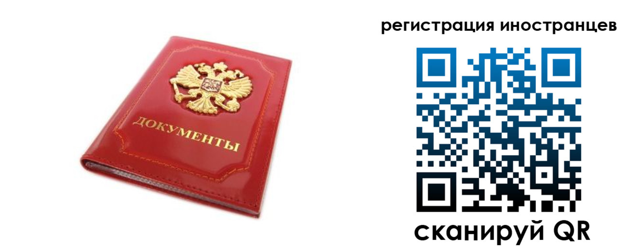 временная прописка в Новочебоксарске