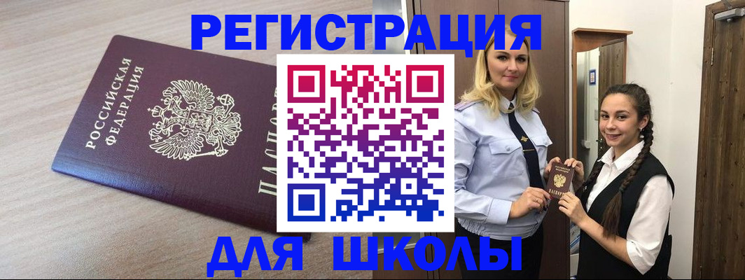 временная регистрация госуслуги в Новочебоксарске