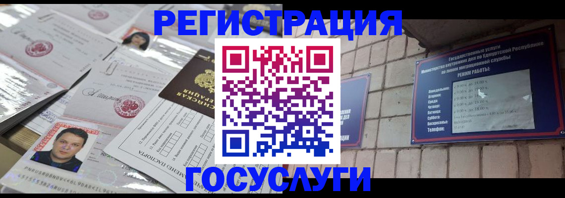 прописка в Новочебоксарске