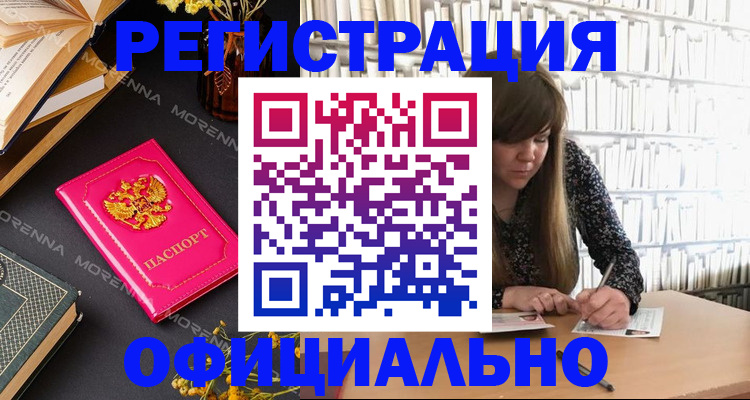 прописка гарантия в Новочебоксарске