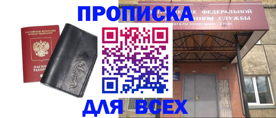 прописка иностранных граждан в Новочебоксарске