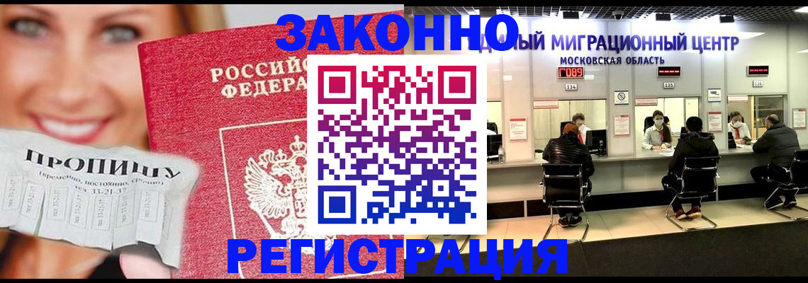 временная регистрация собственник в Новочебоксарске