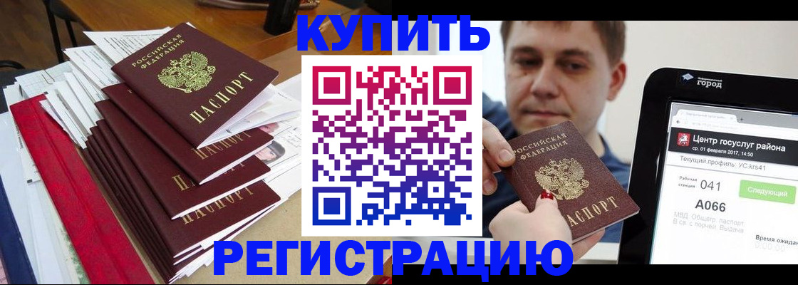 временная регистрация госуслуги в Новочебоксарске